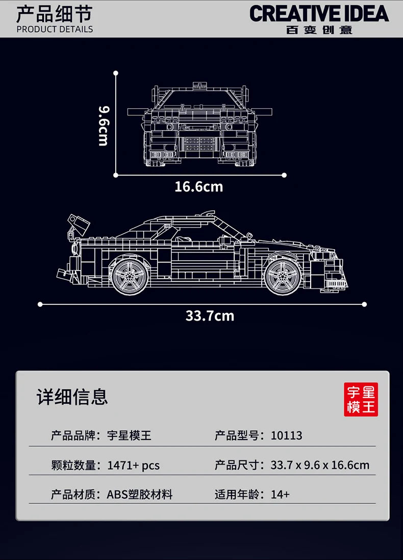 Skyline Racing Car Building Set - 1471PCS MOC Sports Car Model Kit