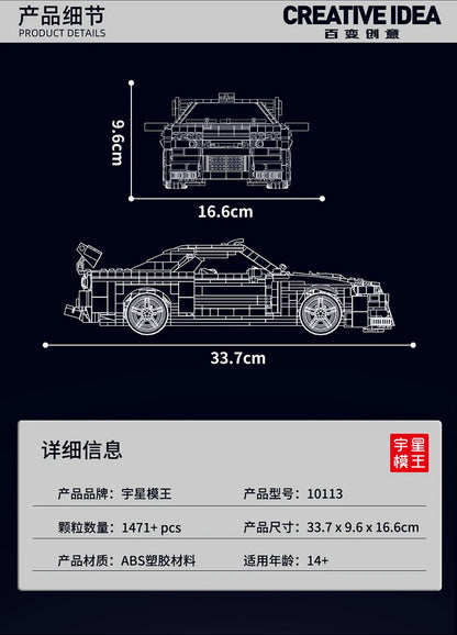 Skyline Racing Car Building Set - 1471PCS MOC Sports Car Model Kit